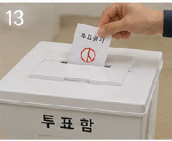 63지방선거 부산 사전투표소 찾기