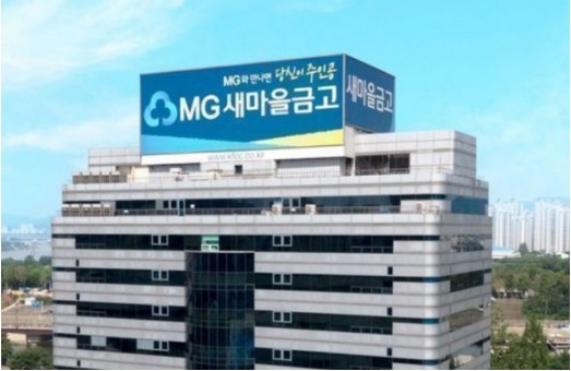 MG 새마을금고 체크플러스론 대출