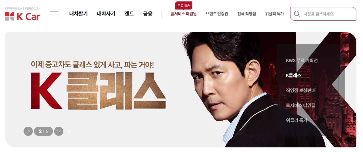 중고차 매매 사이트