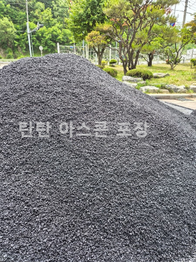 아스콘 포장 단가 정보