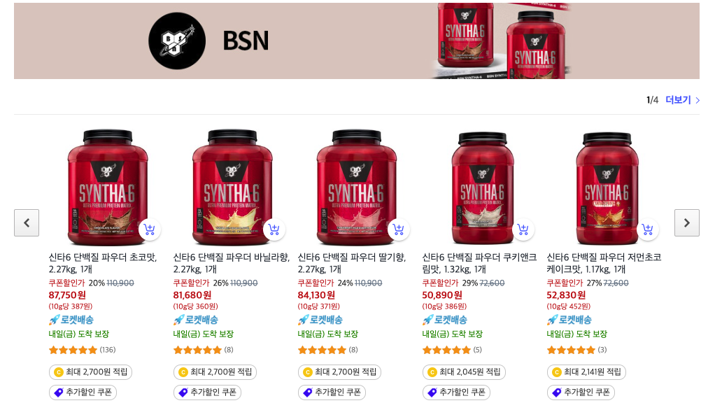 쿠팡블프특가이벤트