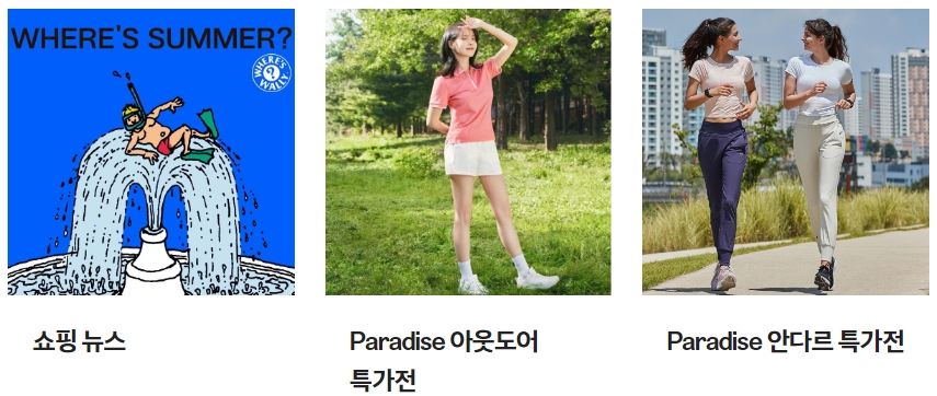현대백화점 천호점 행사, 이벤트