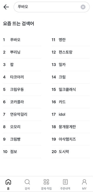 푸바오 교통카드