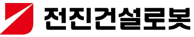 전진건설로봇