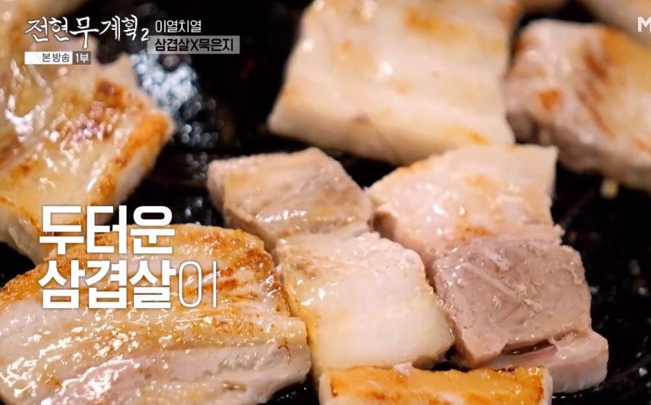 전현무계획 제주 노포맛집 솥뚜껑 삼겹살x묵은지