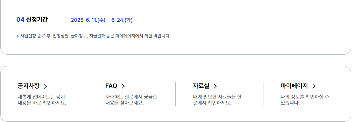 서울시 청년 월세 지원 신청