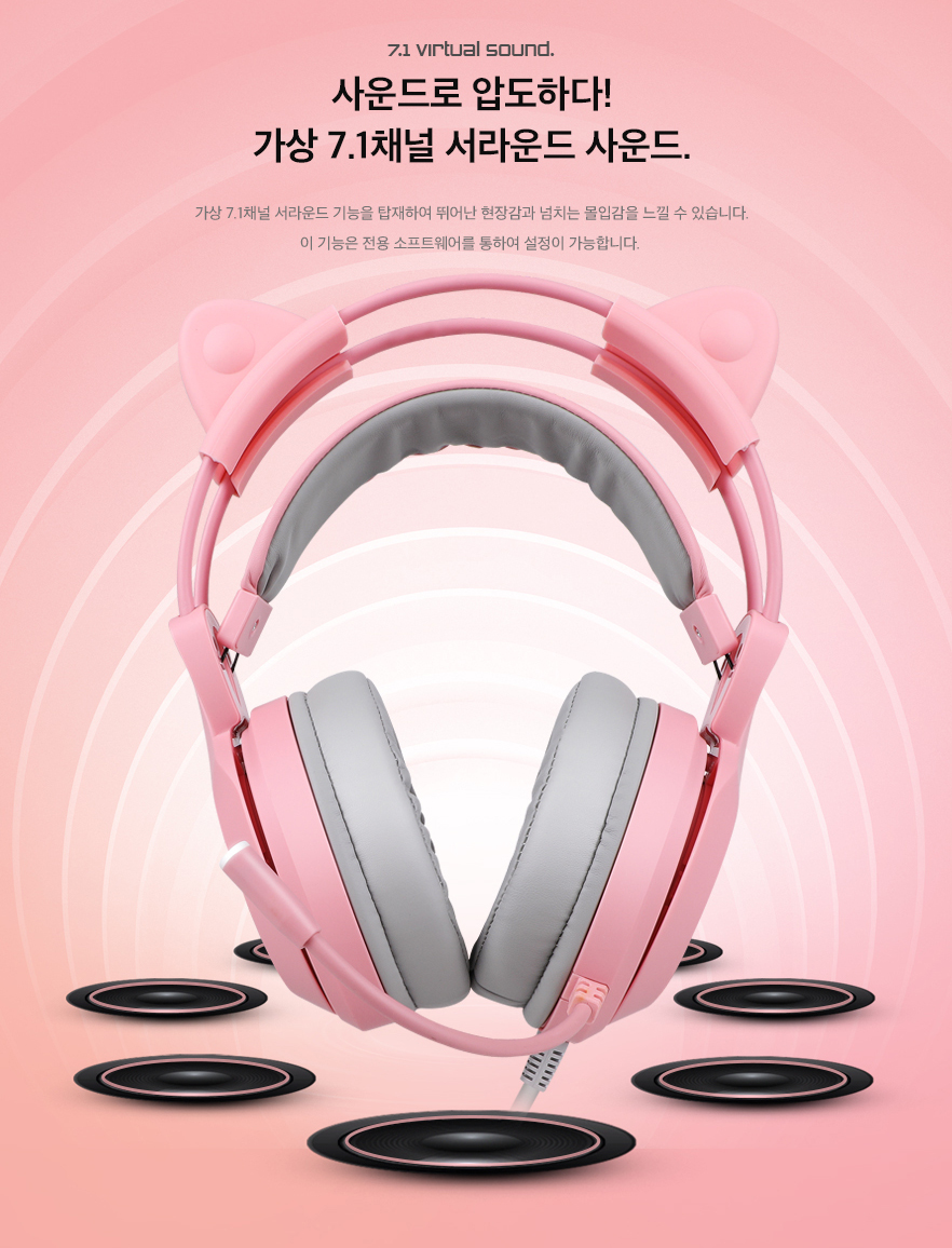 ABKO HACKER B771 핑크 가상 7.1채널 RGB 진동 게이밍 헤드셋