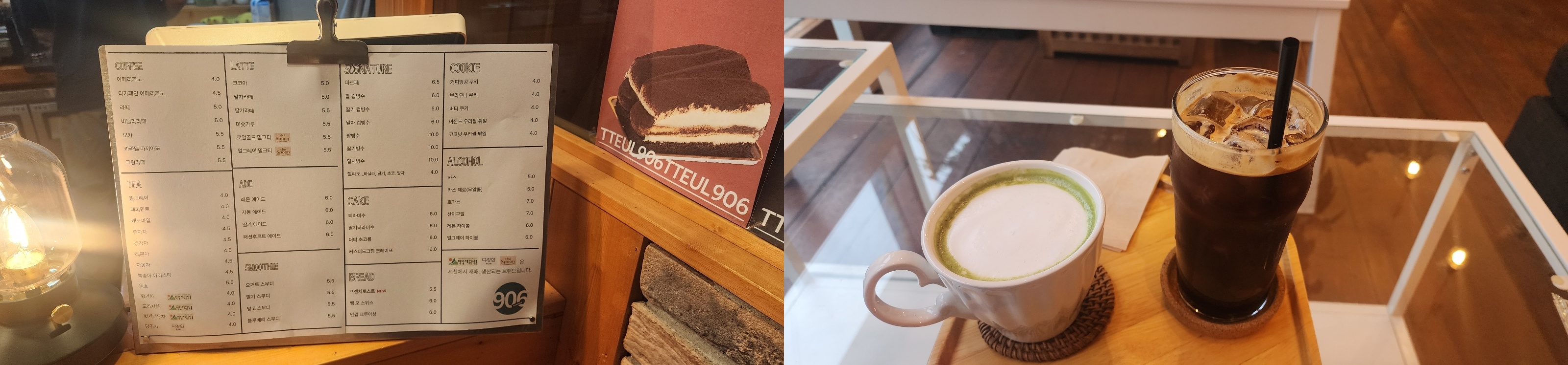 카페 뜰 커피사진
