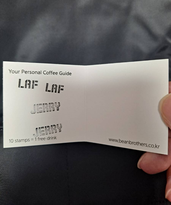 빈브라더스 스탬프