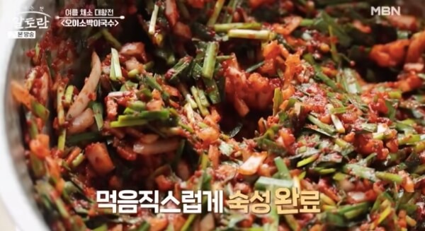 양념 소