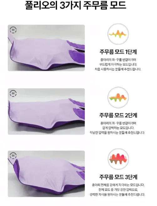 종아리 마사지기-추천