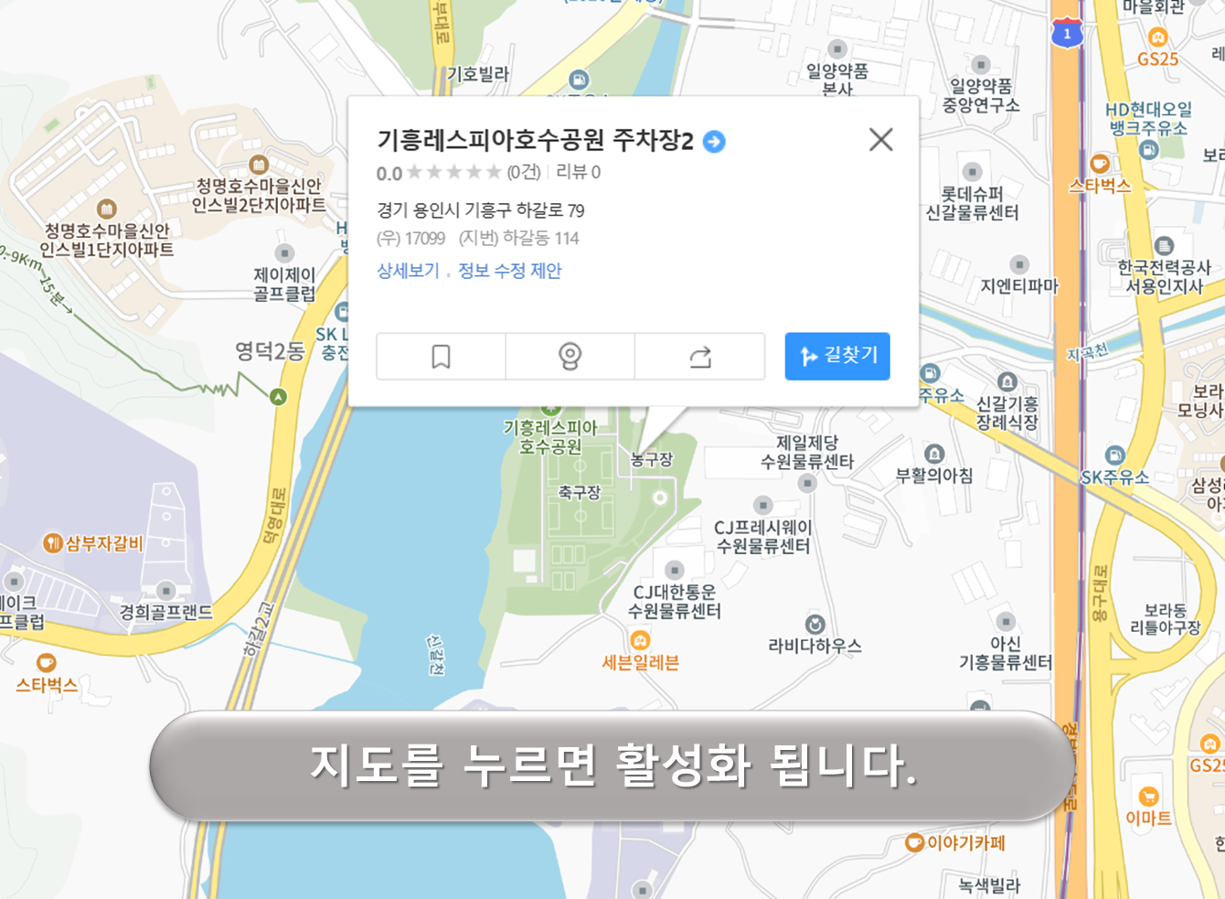 기흥호수공원 2주차장