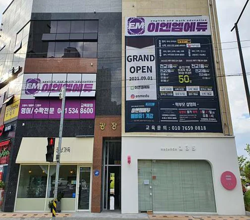 이엔엠에듀플러스