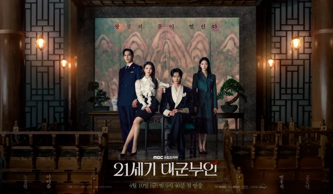 21세기 대군부인 연재 일정 및 본방 사수 가이드: 성희주와 이안대군의 행보를 놓치지 마세요