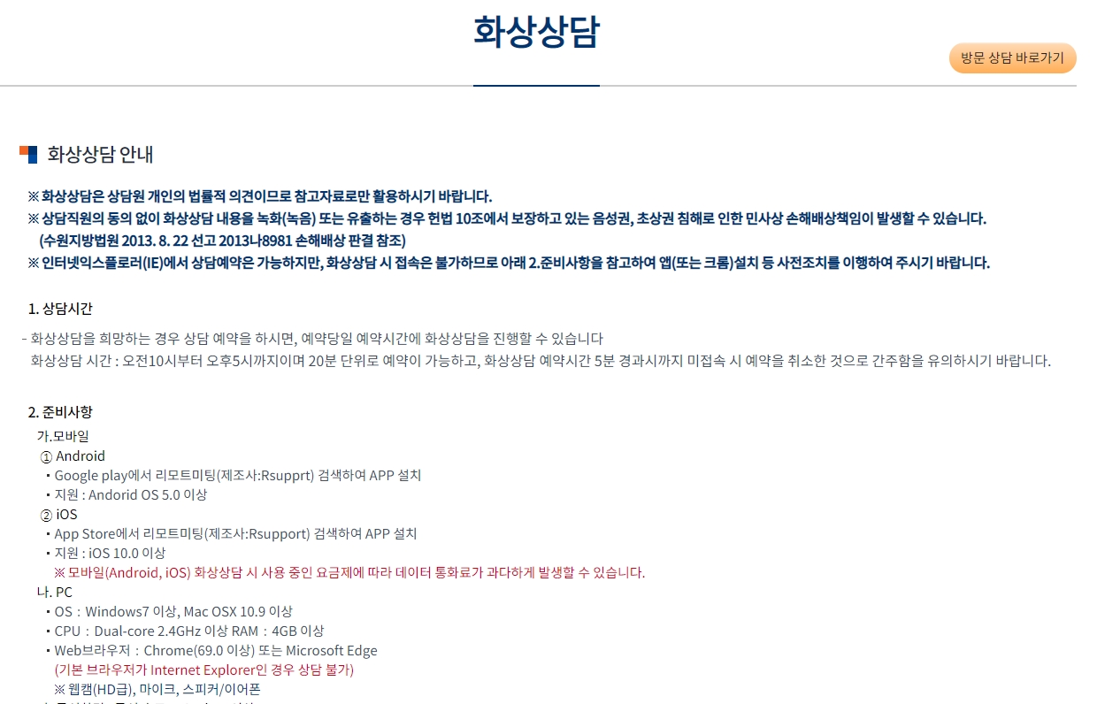 화상 상담 진행 예시 화면