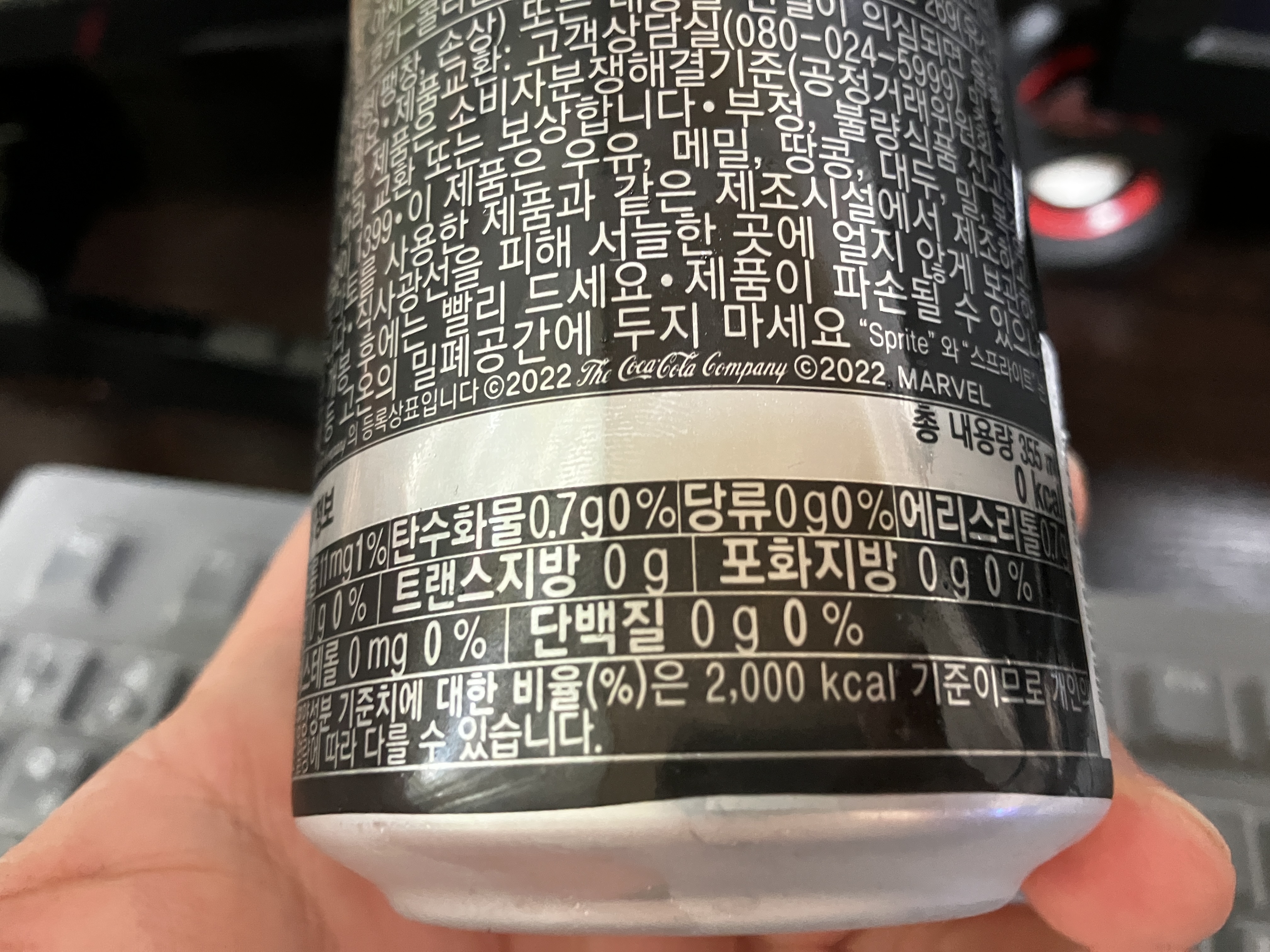 스프라이트 제로 블랙팬서 와칸다 포에버