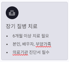 퇴직금 중간정산 요건