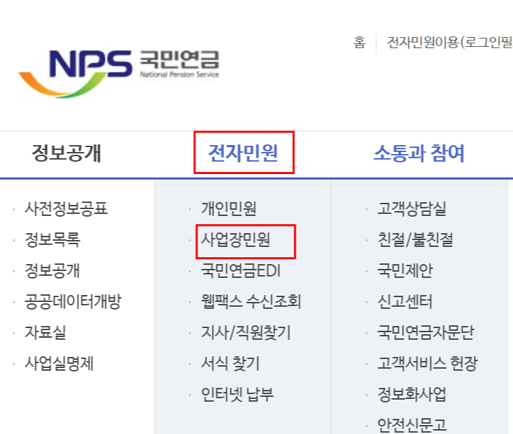개인 별 국민연금 지원내역 조회 방법