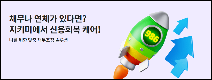 나이스지키미 무료 신용조회 방법과 관리 팁