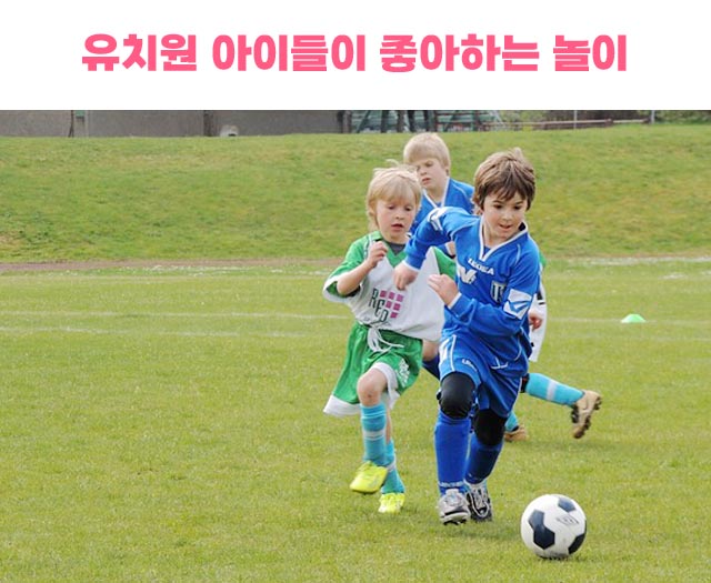 유치원놀이4