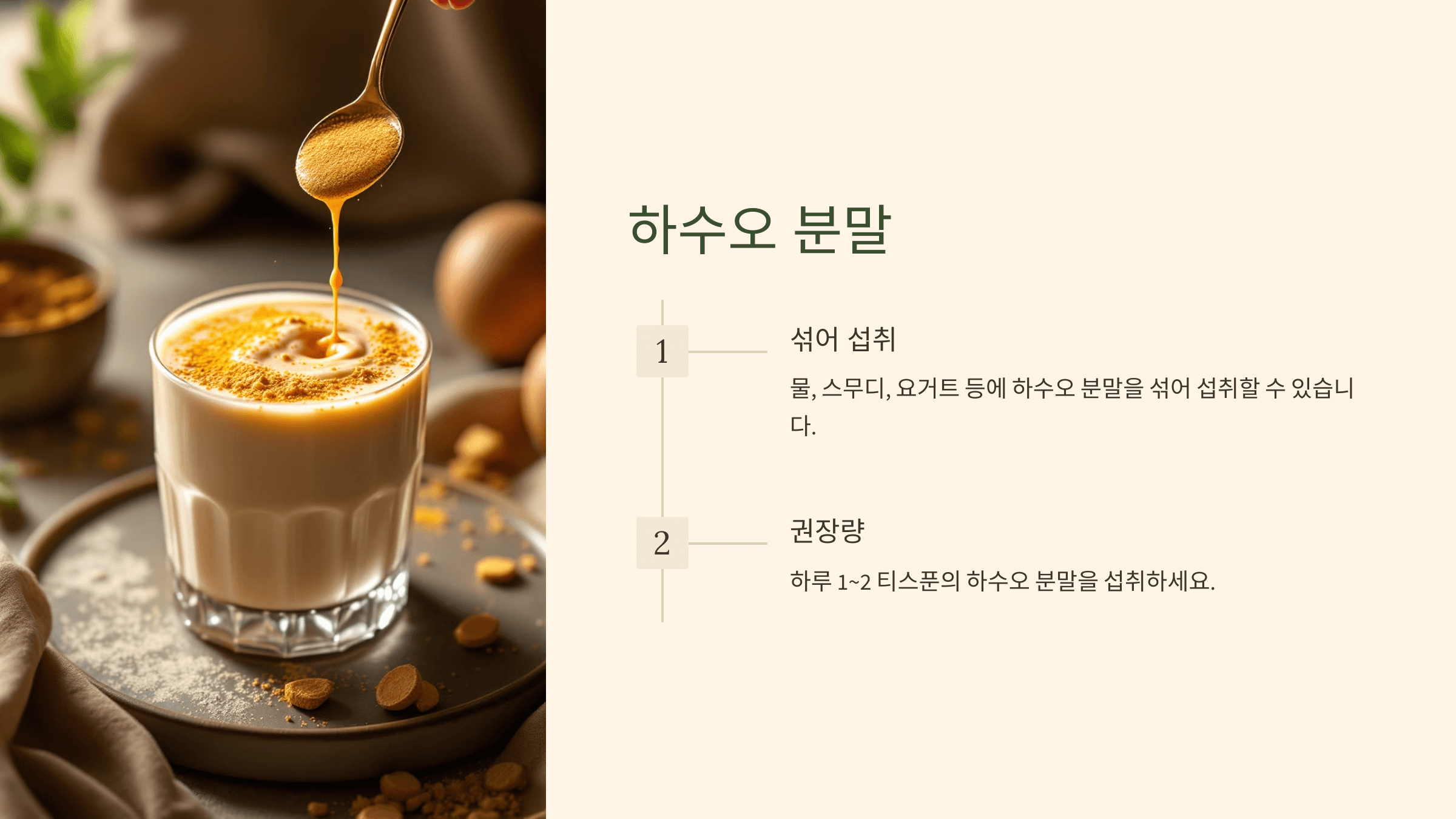 하수오 사진입니다.