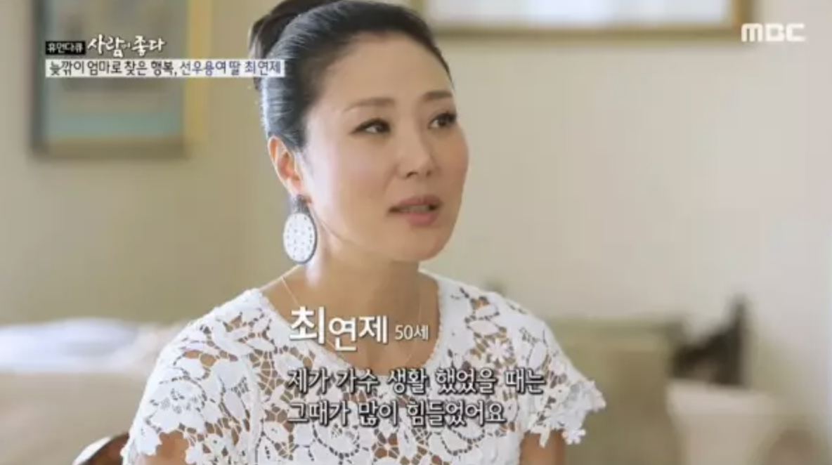 최연제 가수