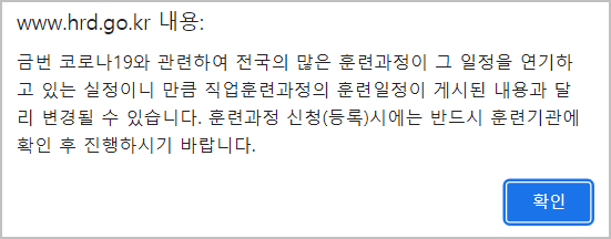 내일 배움 카드 사용 방법 - (3) 국비 지원 교육 수강 신청, 학원 방문 상담과 선발