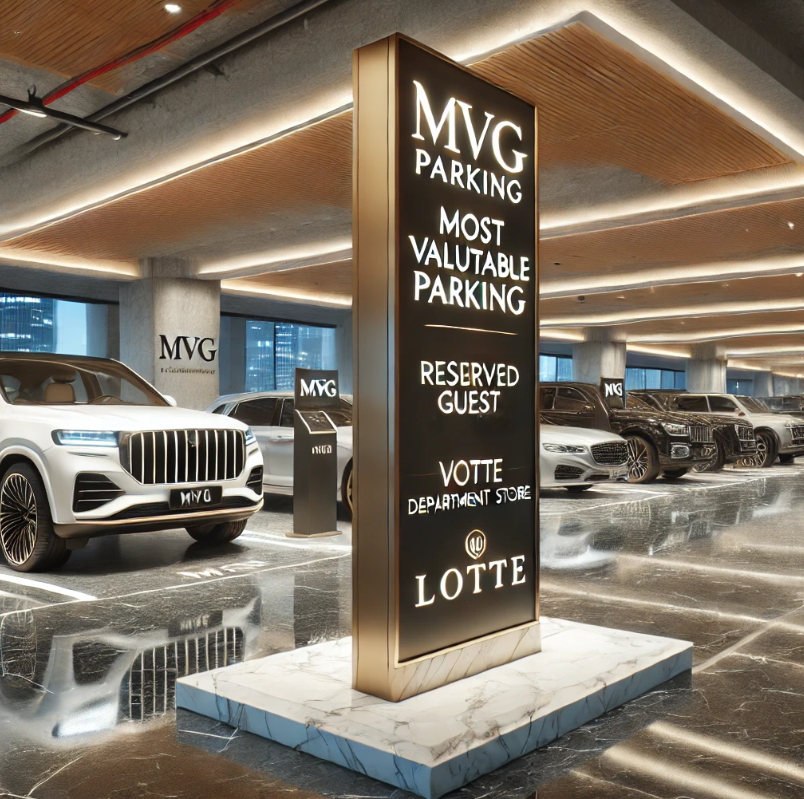 주차장 관련 사진