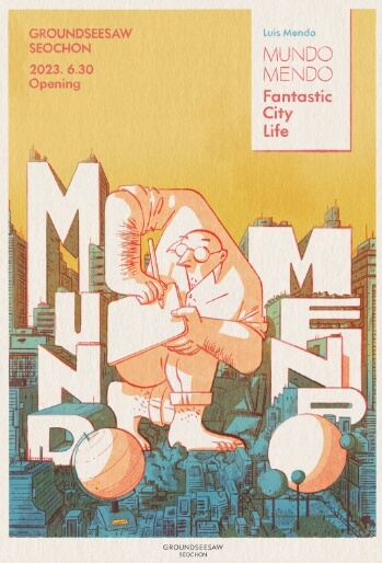 문도멘도전시포스터