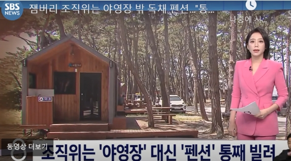 조직위