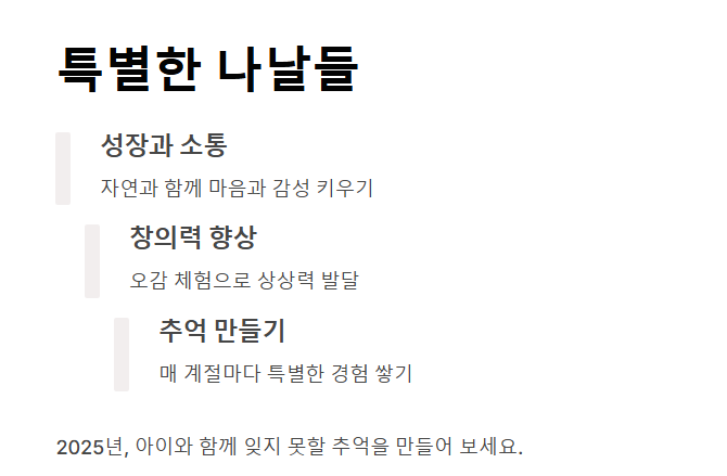 계절별 키즈 체험장 추천