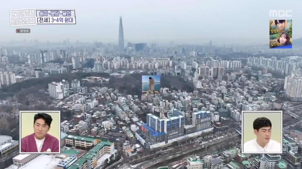 구해줘홈즈 서울시 송파구 오금동 <중요한 것은, 꺾이지 않는 베란다!> 매물 가격 및 구조 인테리어 리모델링 최종선택 소개 다시보기