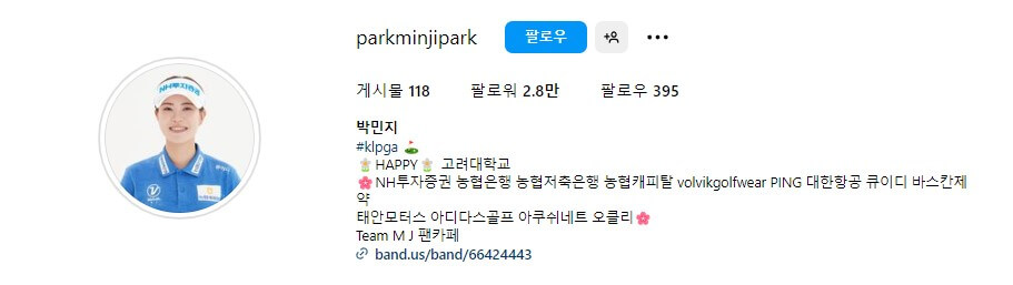 박민지 프로 프로필