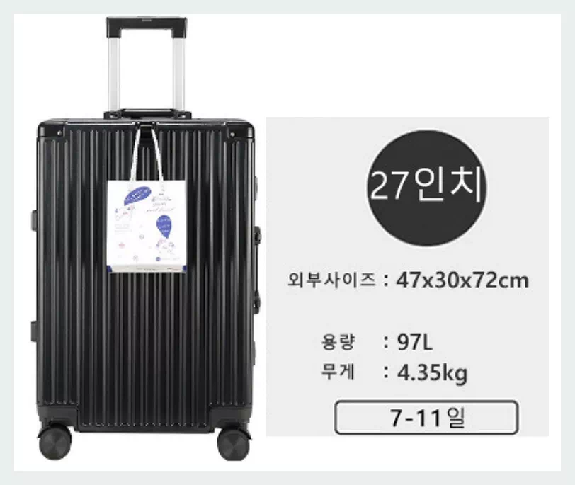 27인치 캐리어 사이즈