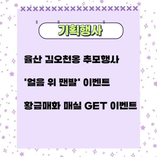 광양매화축제 - 행사안내 3