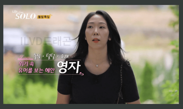 나는솔로22기 출연진 영자