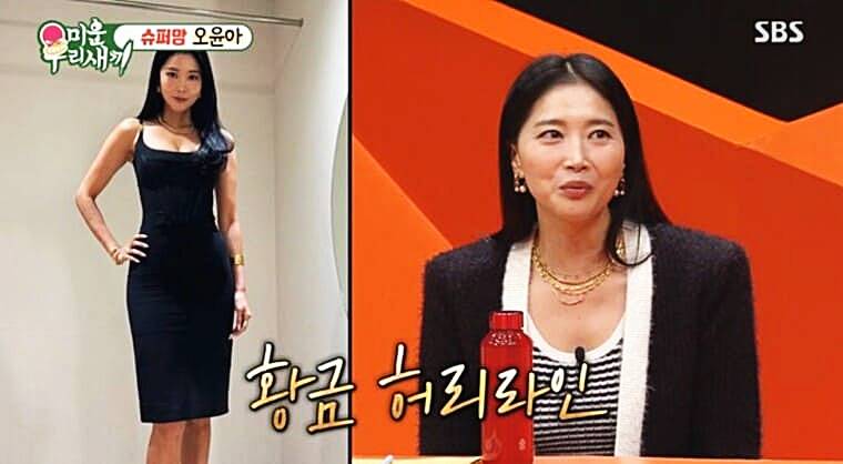 오윤아