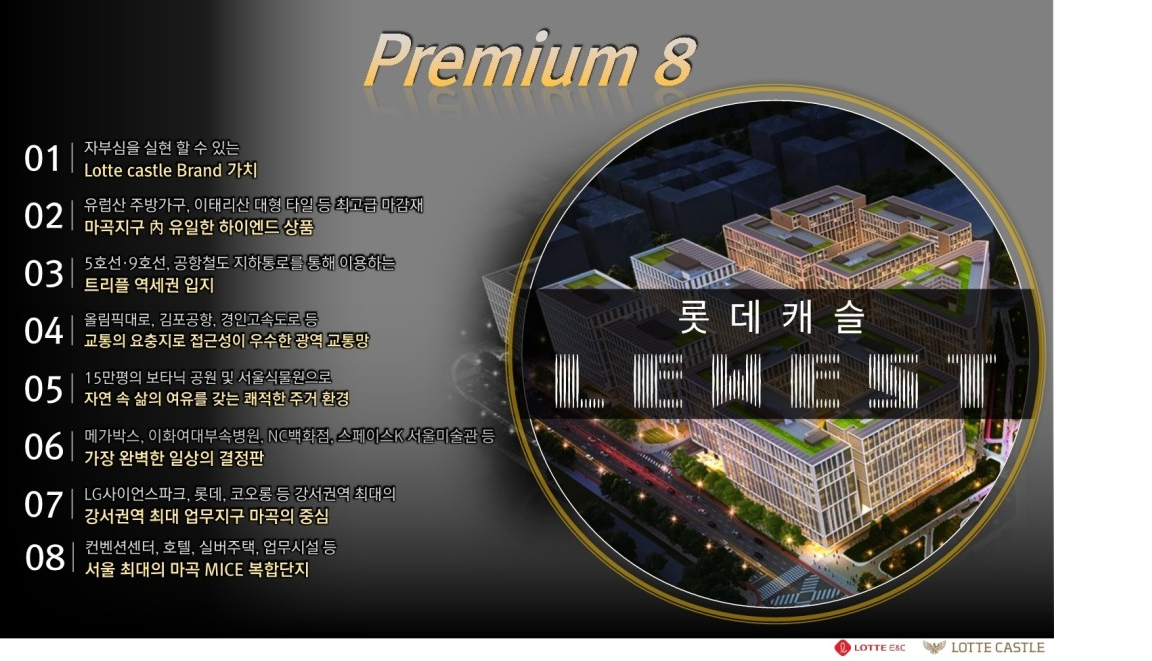 르웨스트 홍보자료