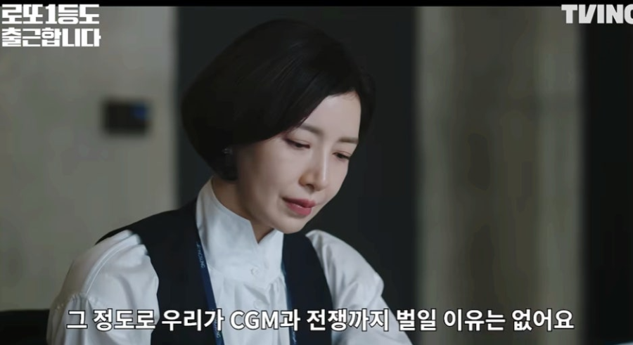 로또 1등도 출근합니다 7화 8화 줄거리