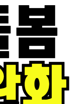 아이돌봄서비스 자격