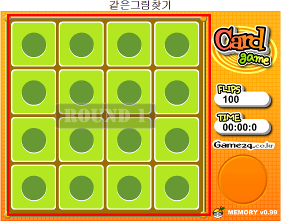 같은그림 맞추기 게임하기 홈페이지