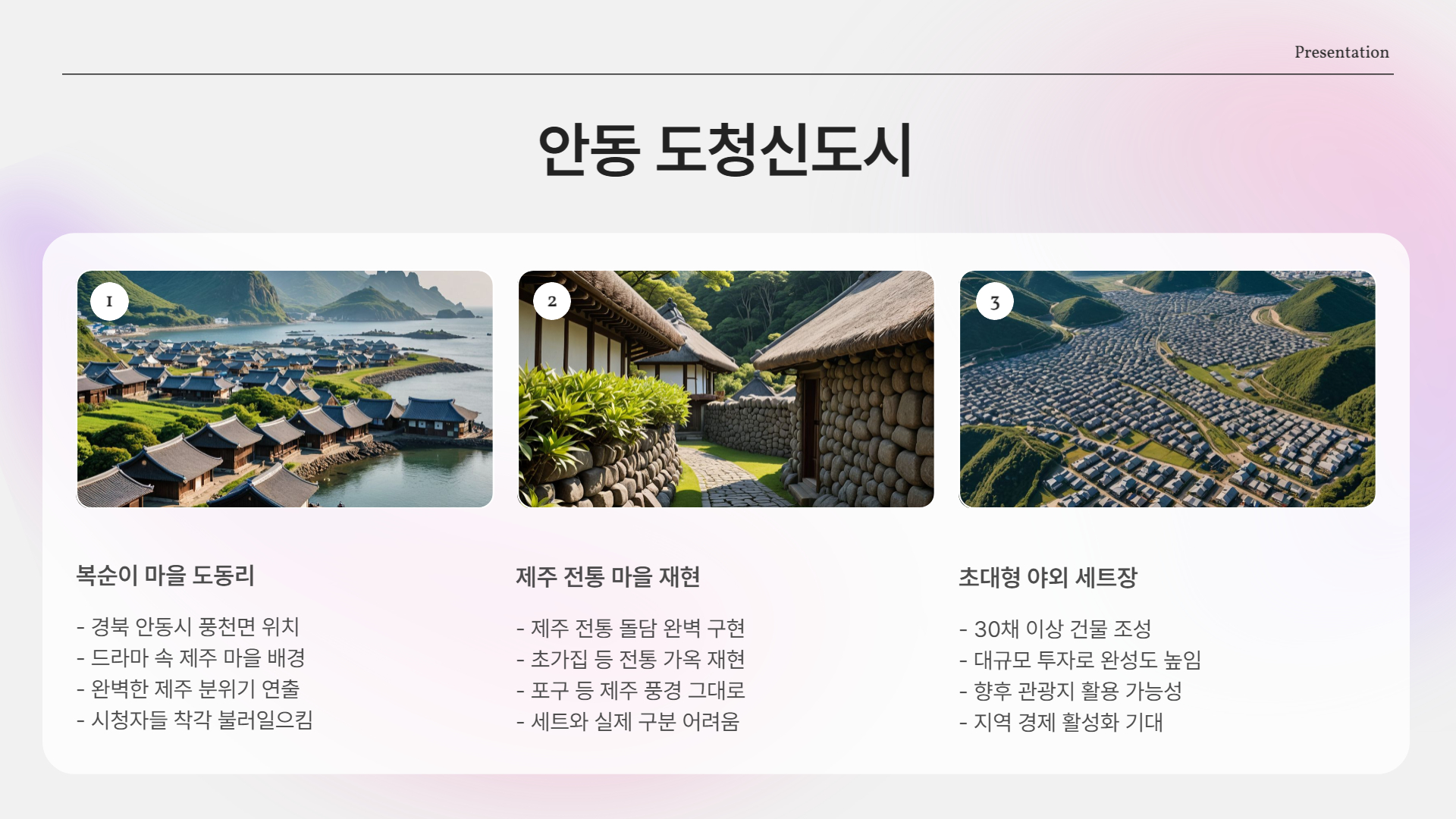 폭싹 속았수다 촬영지 알고 보면 제주도 아님?! 알고 보면 더 흥미로운 그 장소들