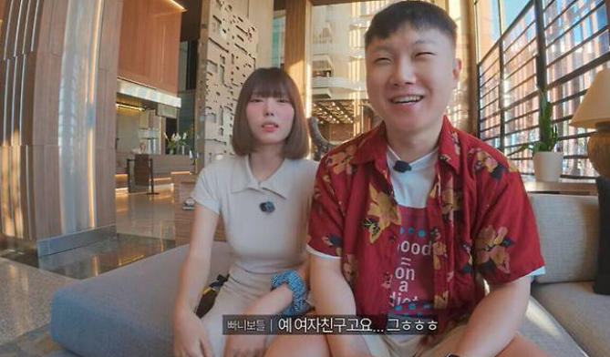 빠니보틀 여자친구 최초 공개 메로나와 결혼 전 신혼여행까지? 