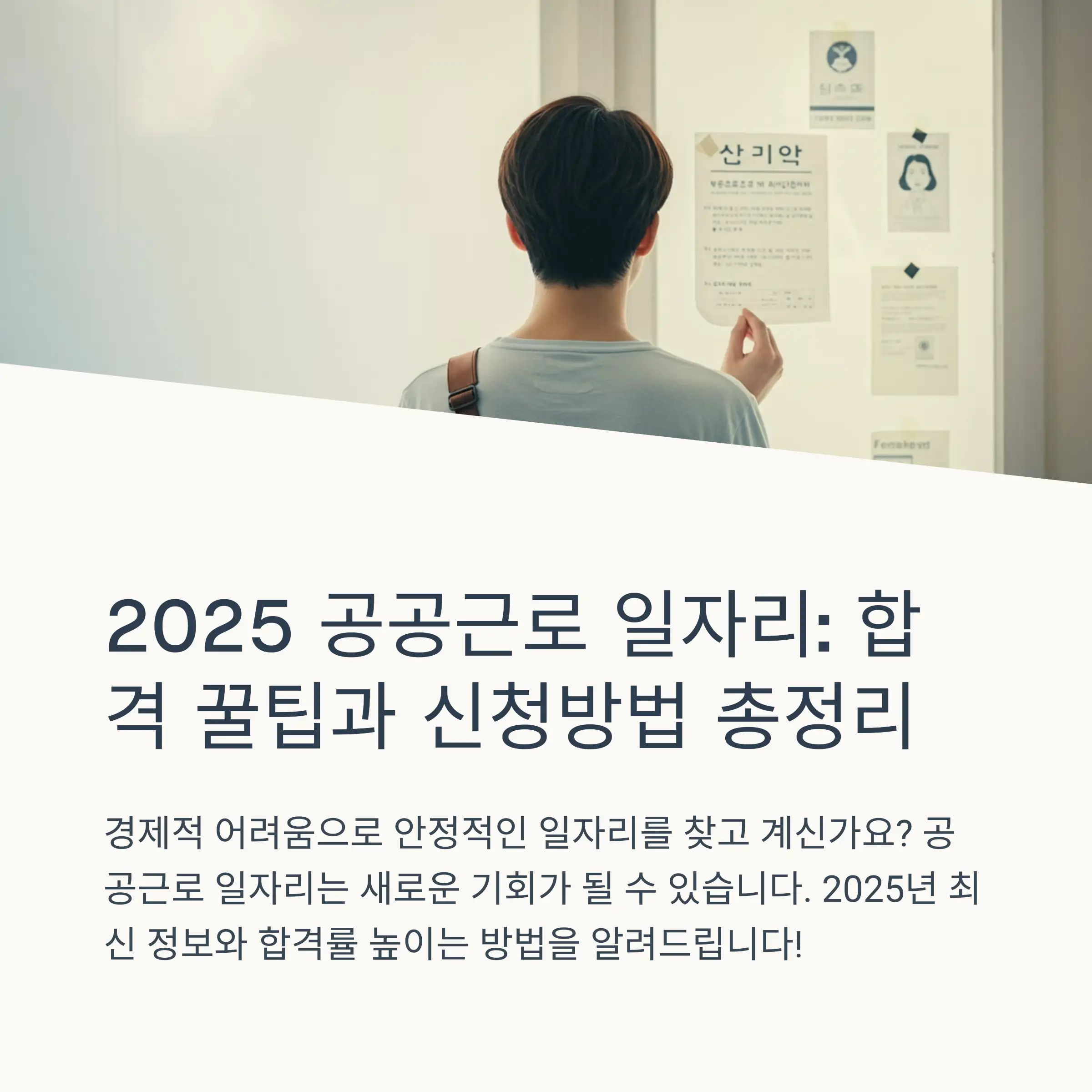 📋 목차