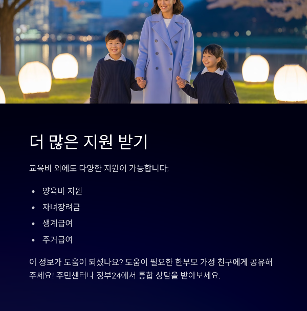 더 많은 지원 받기