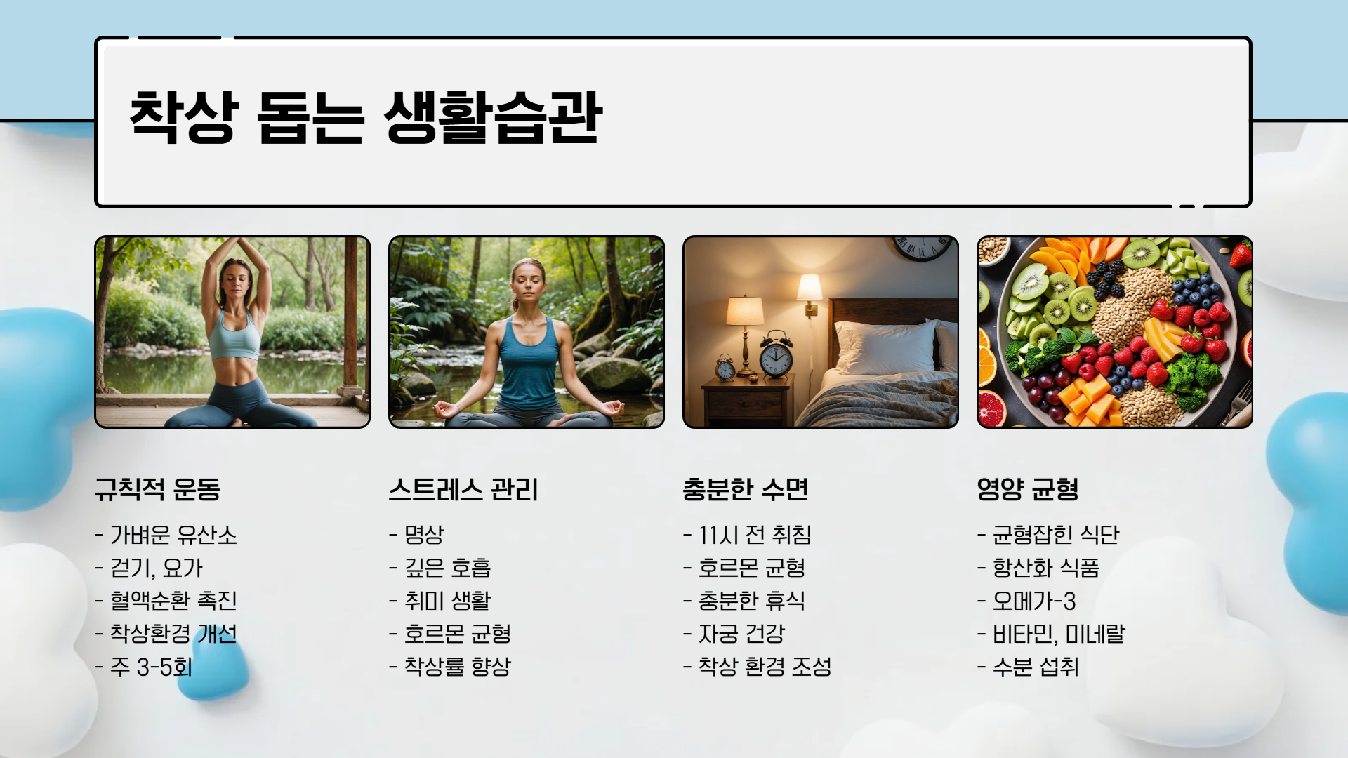 착상에 좋은 음식