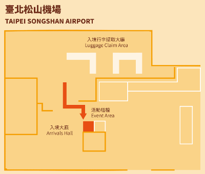 대만 타이베이 송산공항 여행지원금 추첨 장소