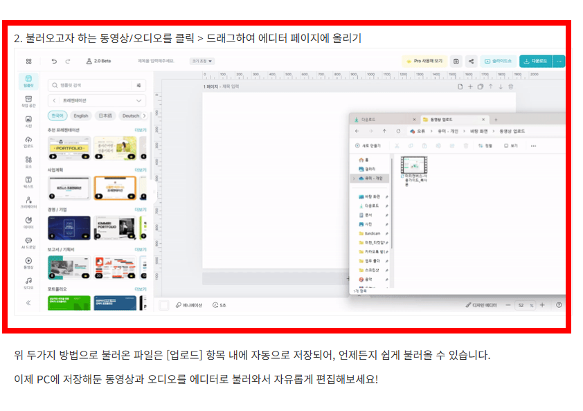 미리캔버스 무료 사용법 안내 사이트