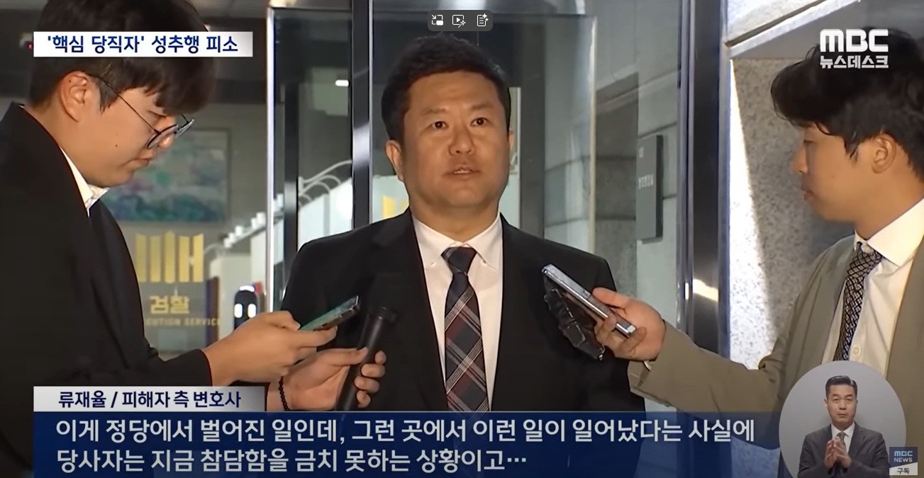 ▲ 조국혁신당 내부 성비위 고발, 강미정의 눈물 어린 탈당 이유 (사진 : MBC뉴스)