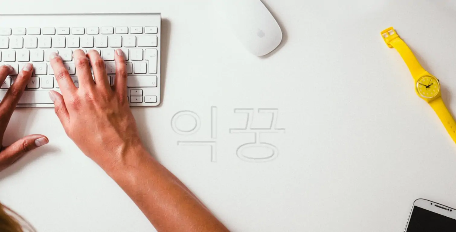방아쇠 수지 증후군 원인 중 하나인 타이핑